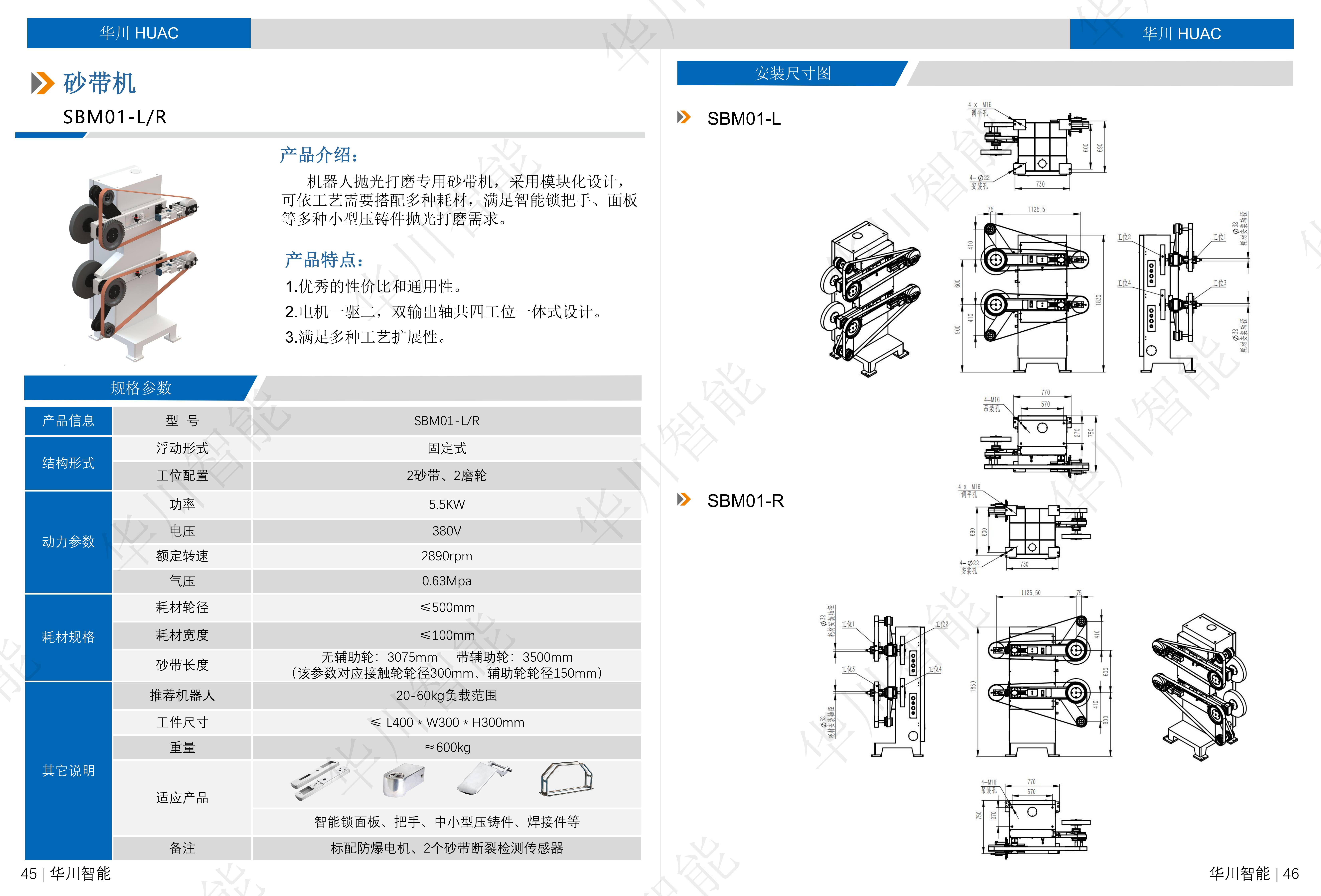 产品汇总选型手册V1.07_23.jpg