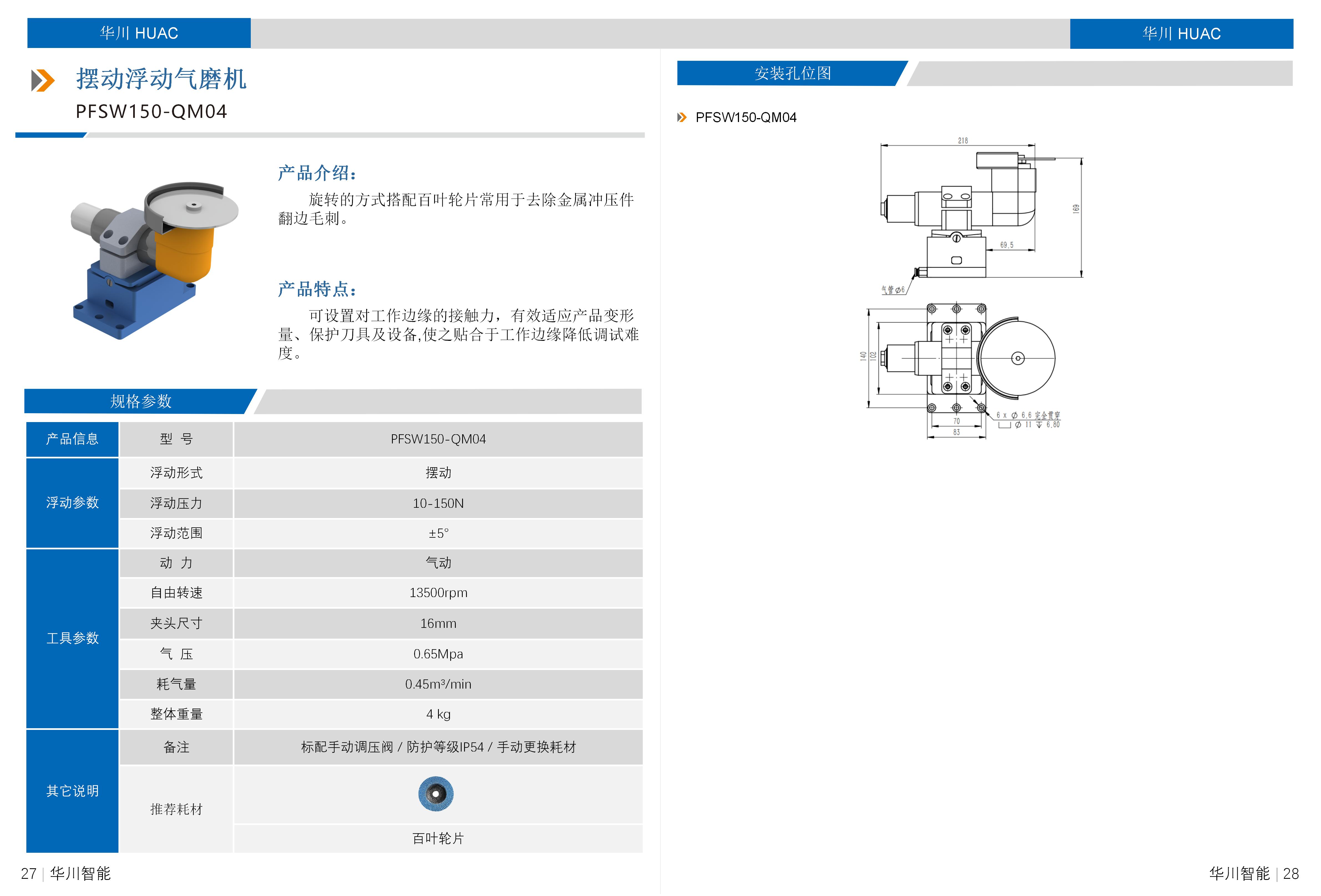 产品汇总选型手册V1.07_15.jpg