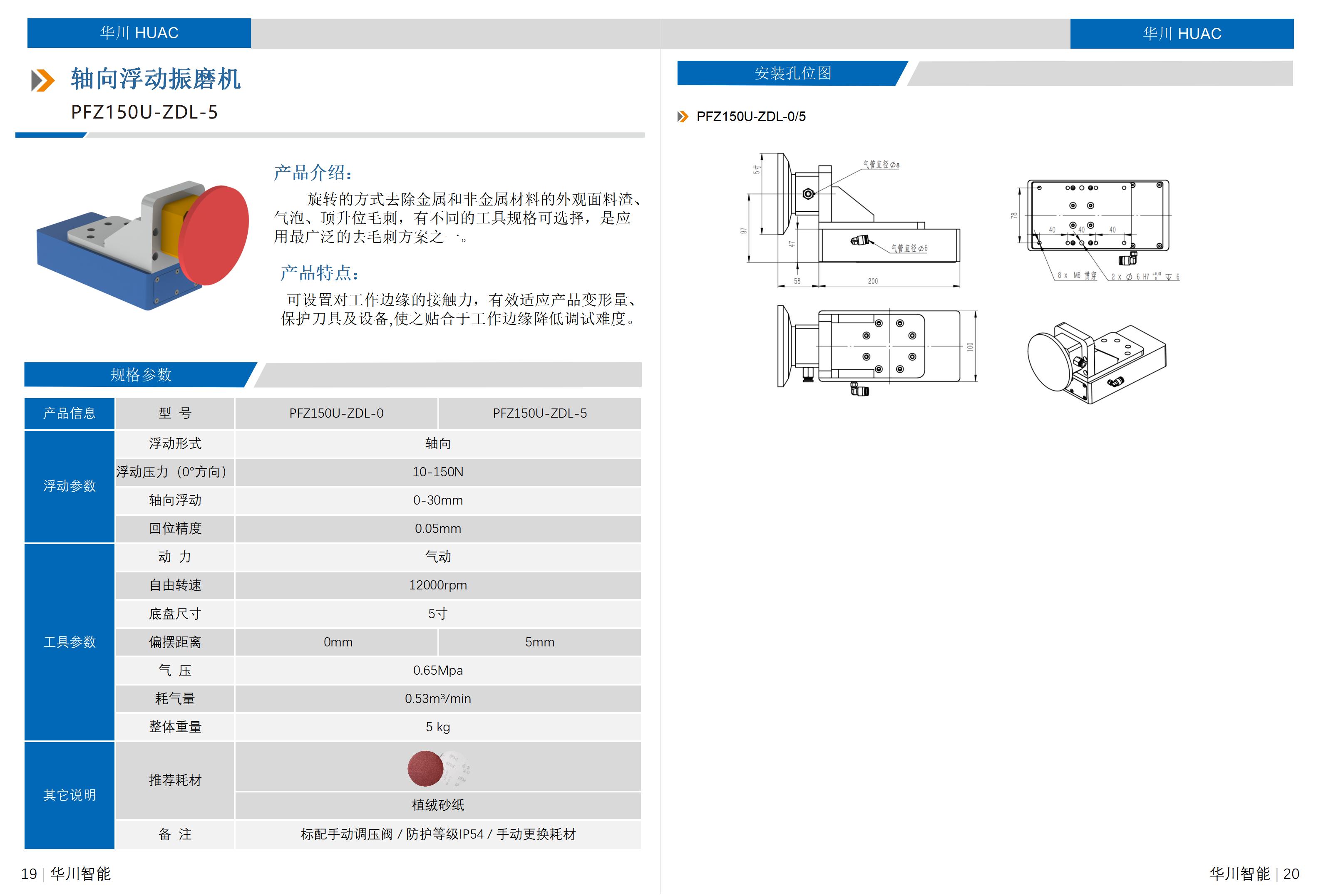 产品汇总选型手册V1.07_11.jpg