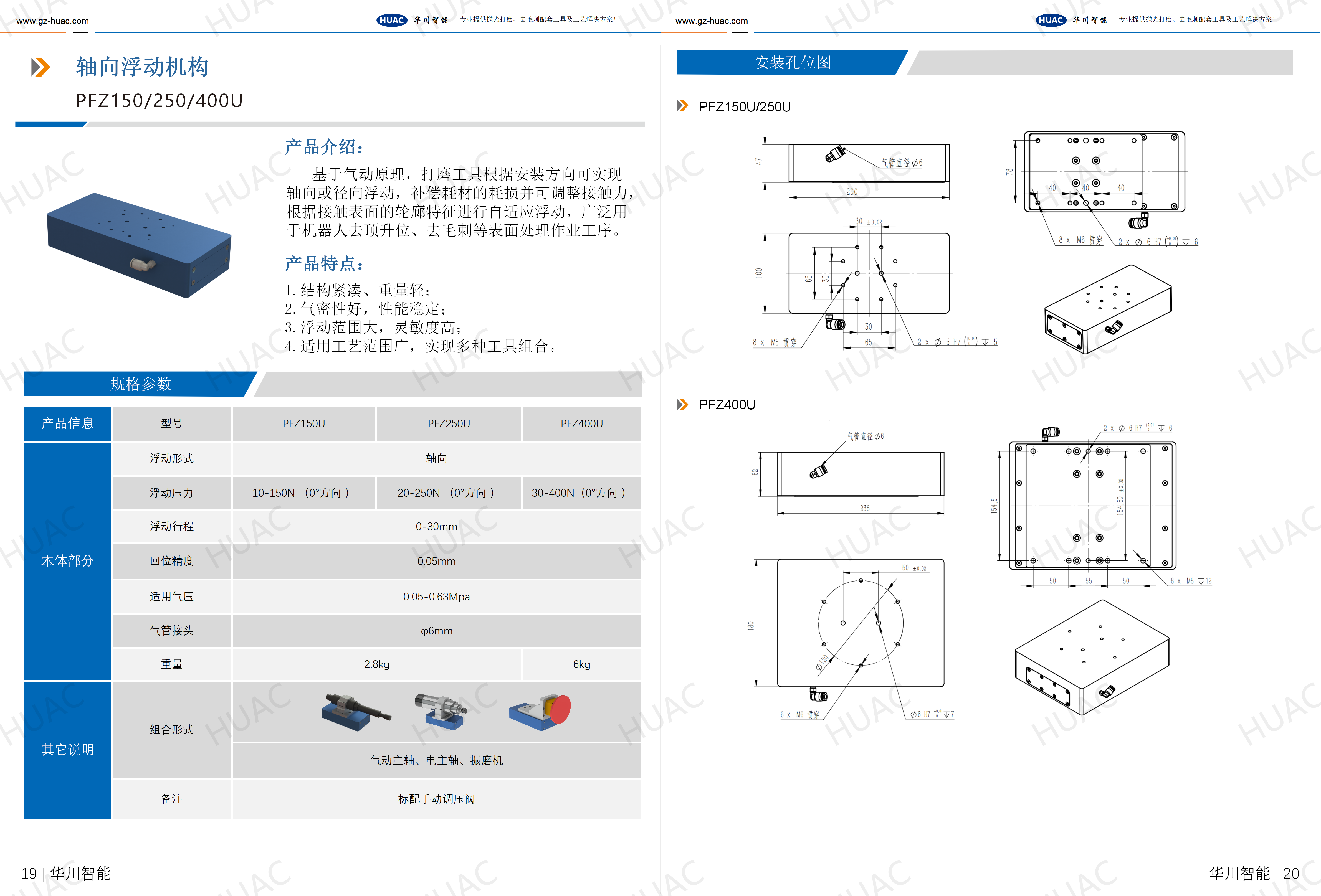 产品汇总选型手册V1.07_09.jpg