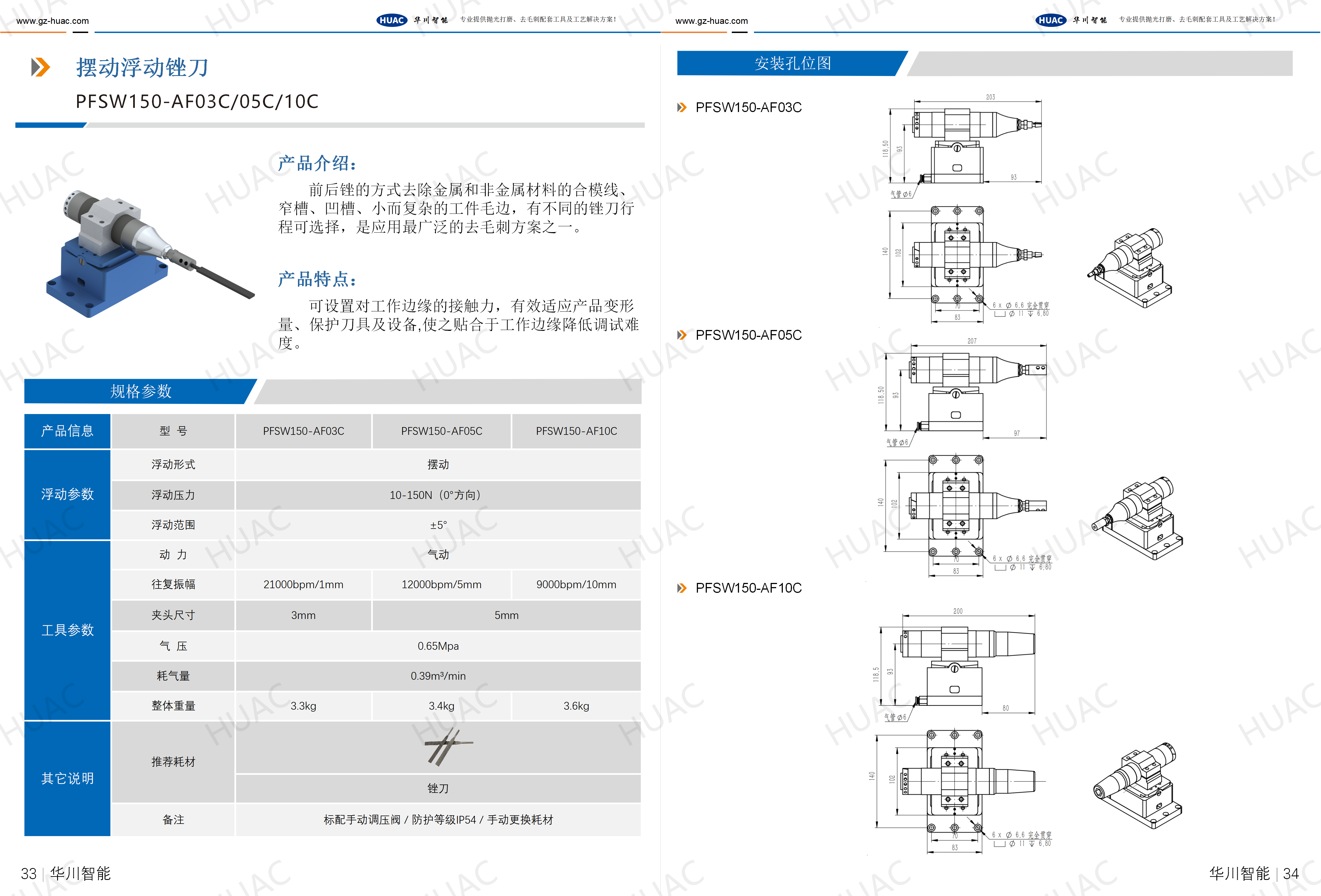 产品汇总选型手册V1.07_14.jpg