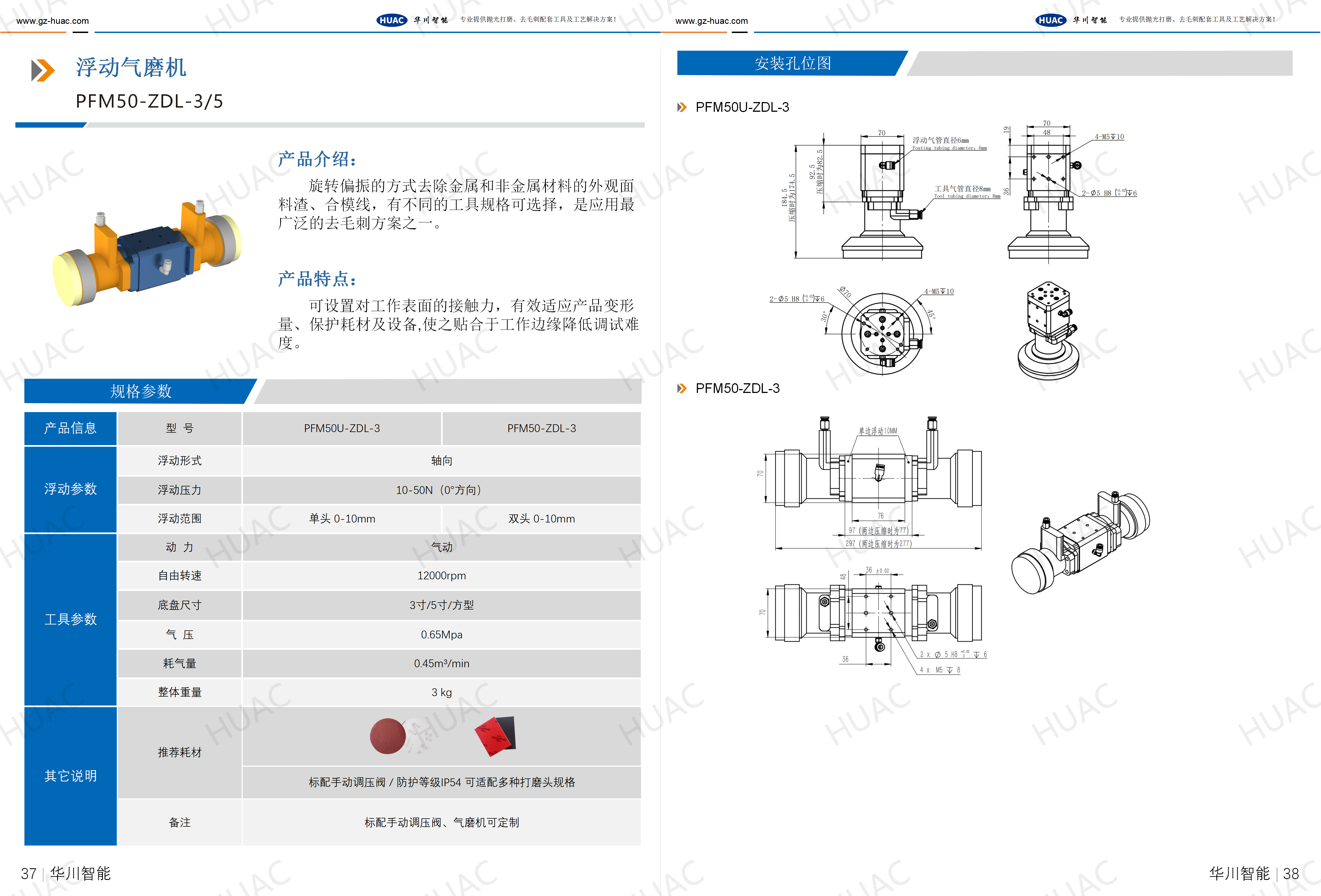 产品汇总选型手册V1.1_16.jpg