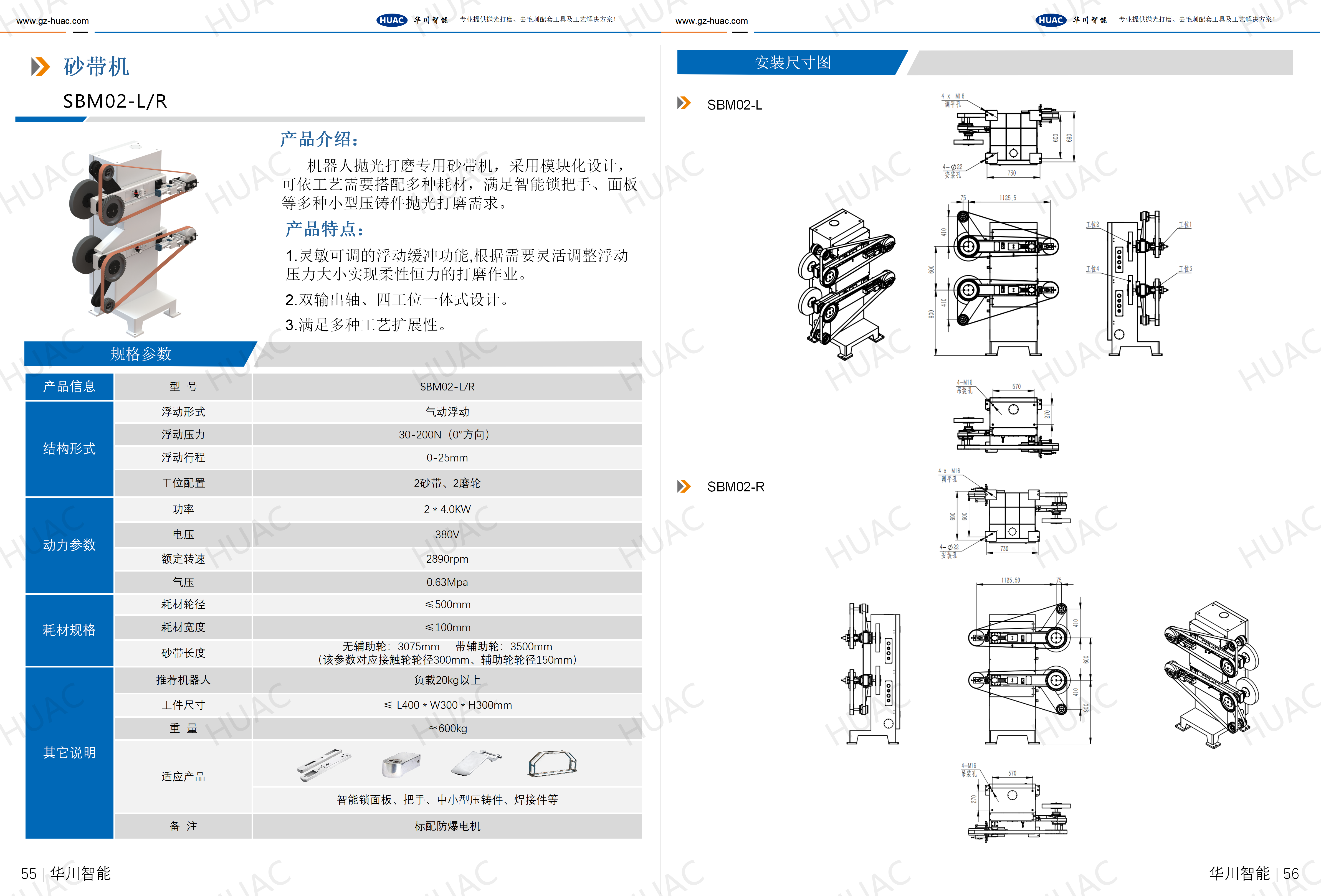 产品汇总选型手册V1.07_22.jpg