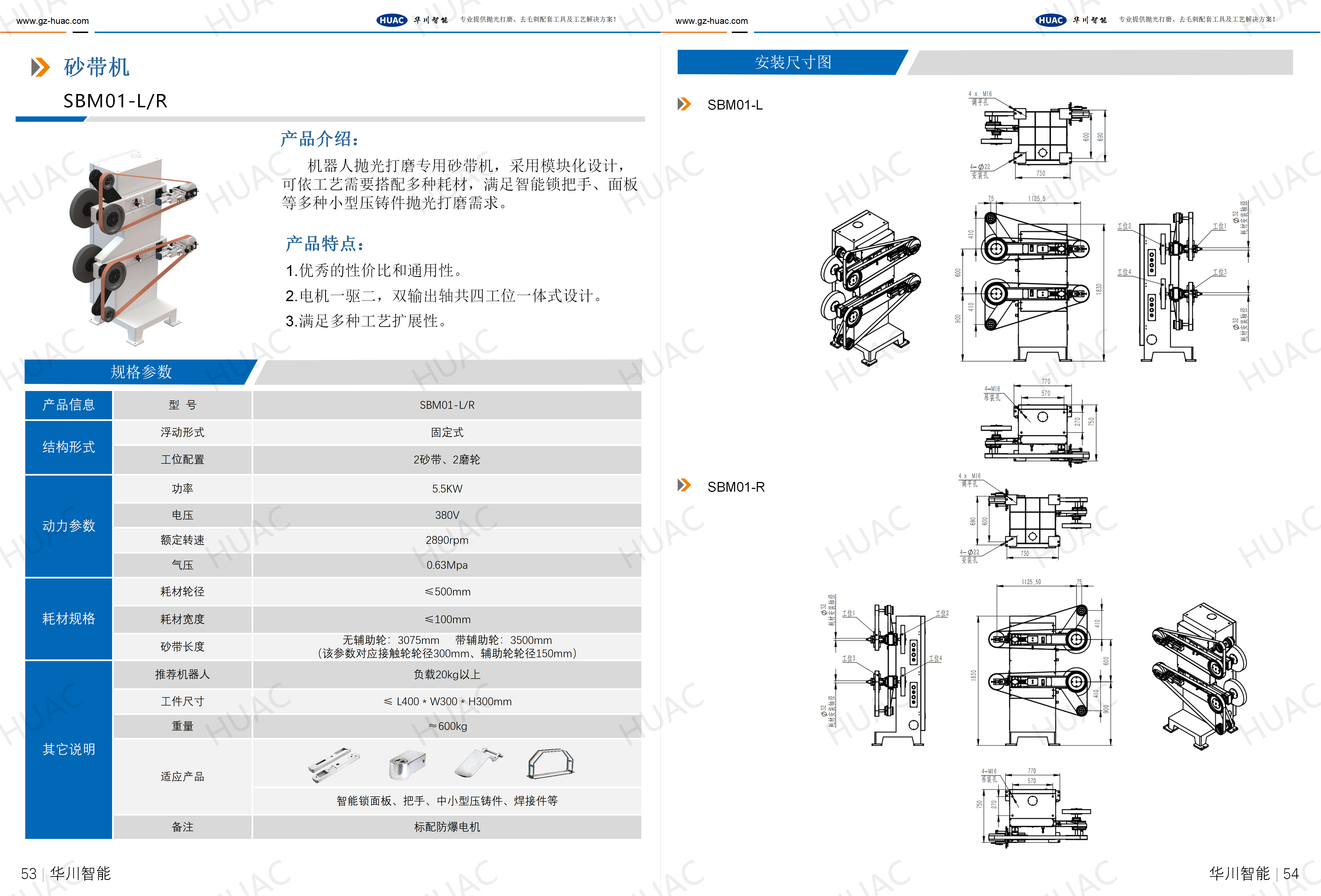 产品汇总选型手册V1.07_23.jpg