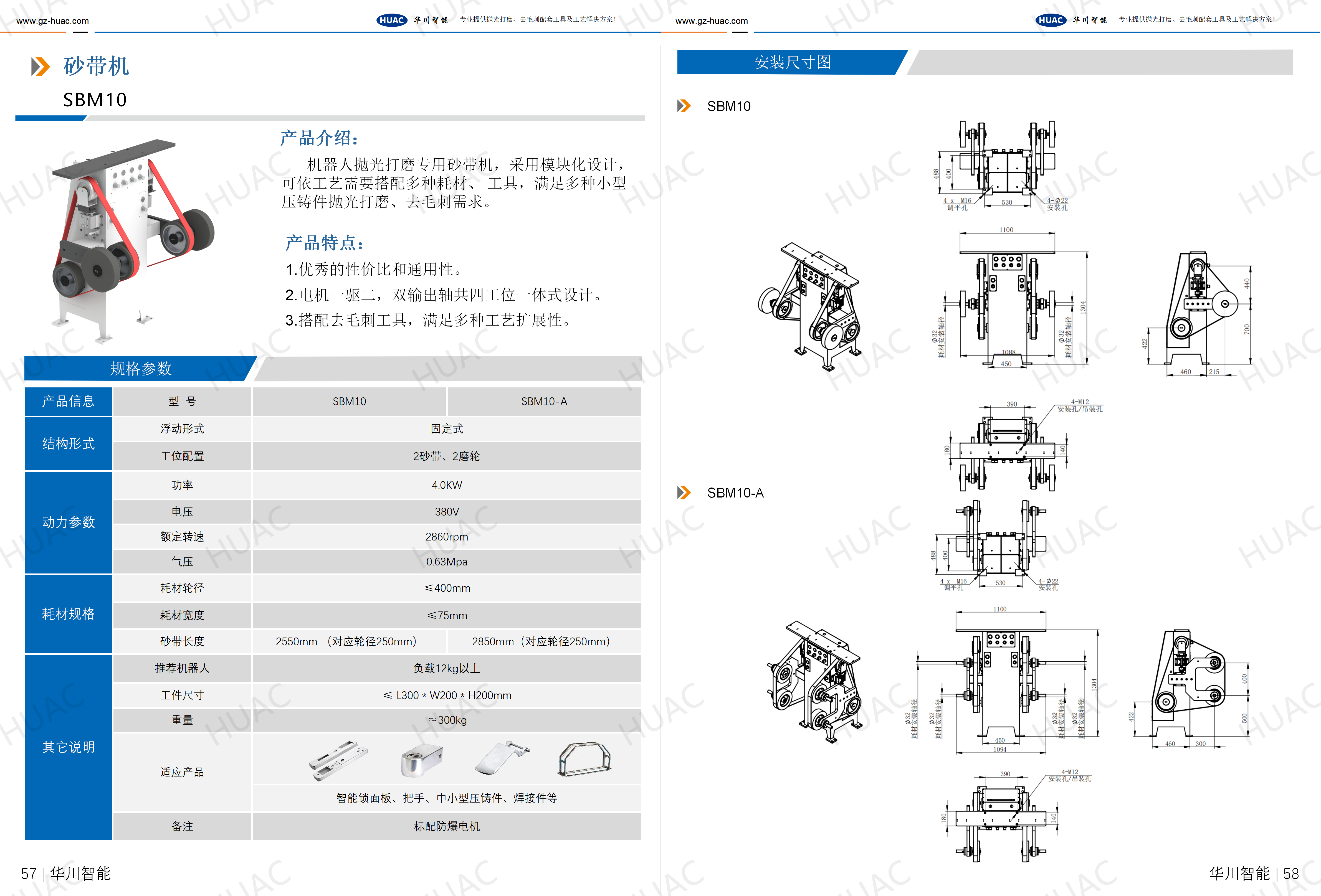 产品汇总选型手册V1.07_24.jpg
